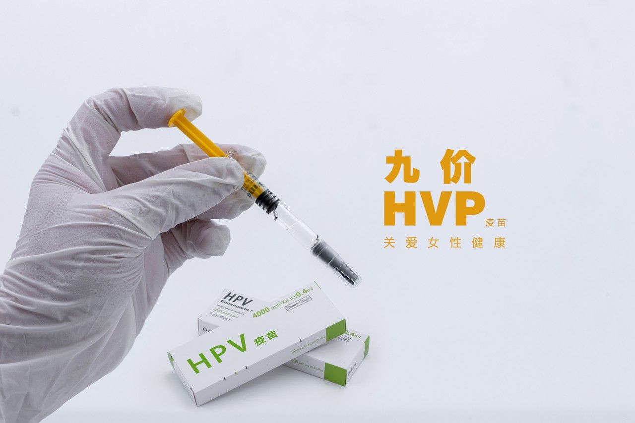 九价HPV疫苗图片