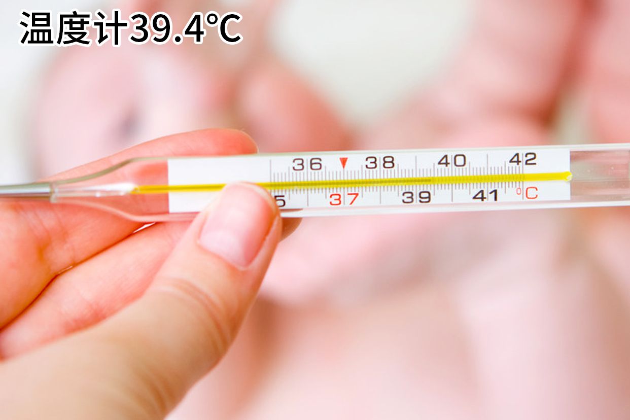 温度计39.4℃图片