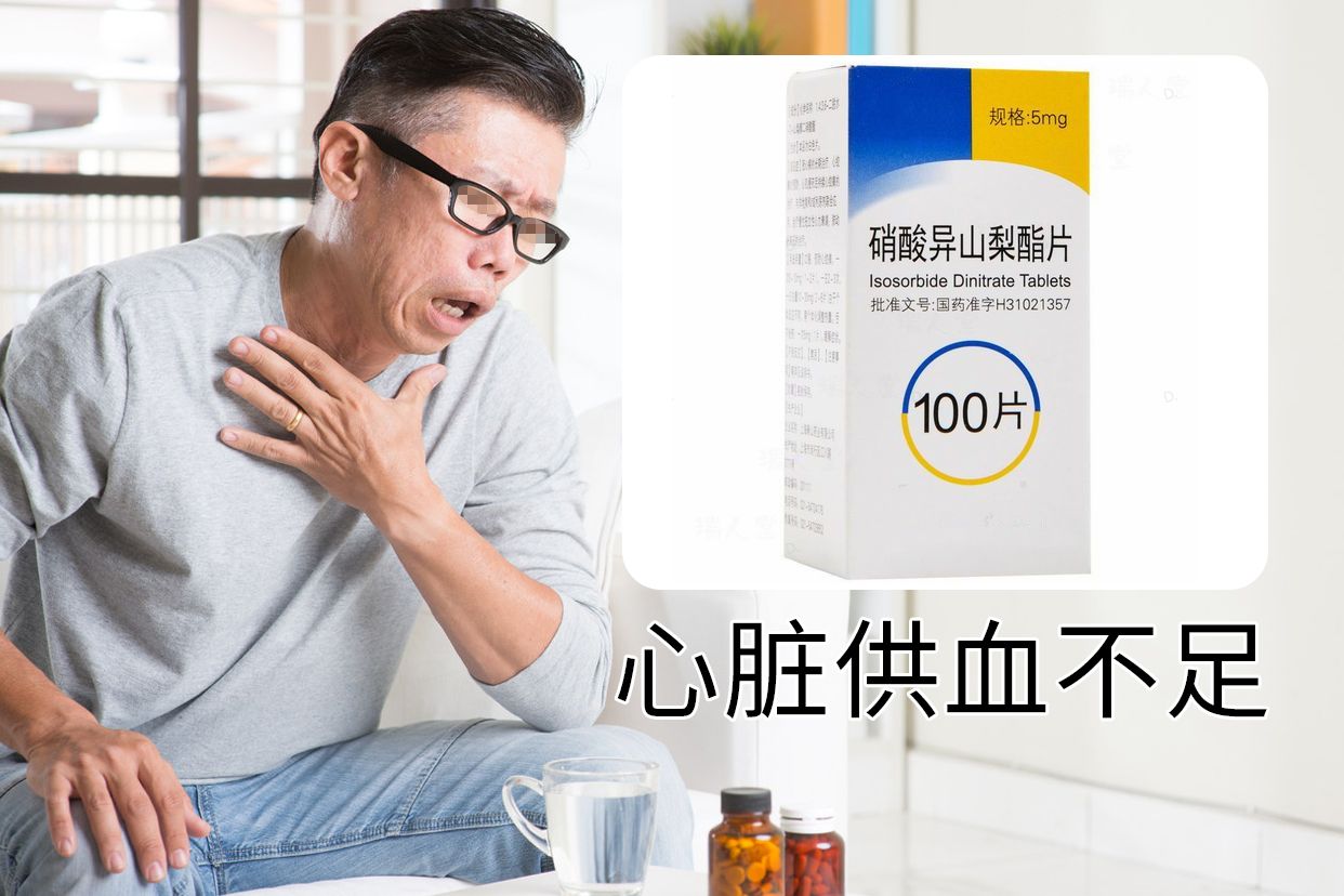 硝酸异山梨酯片图