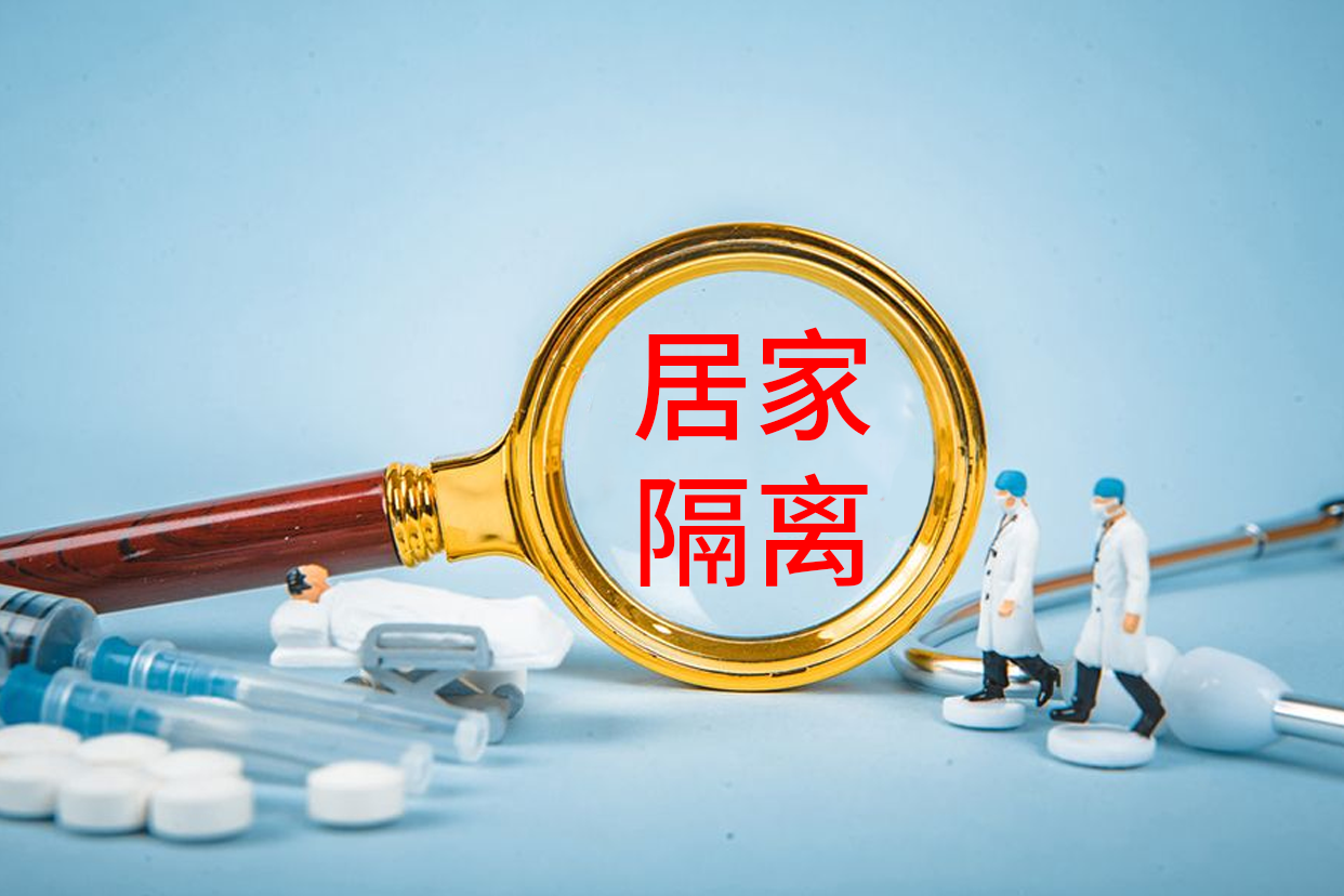 同一节车厢出现阳性怎么隔离