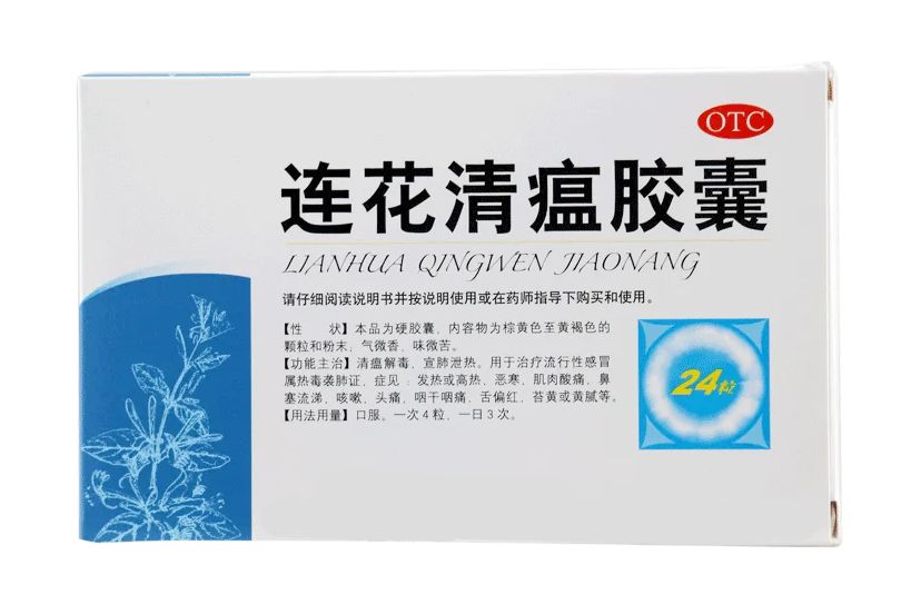 新冠阳性在家隔离吃了连花清瘟胶囊会自动变阴吗